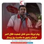 امدادگر 9 امدادگر - انعکاس دهنده بیصداترین قهرمانان نجات