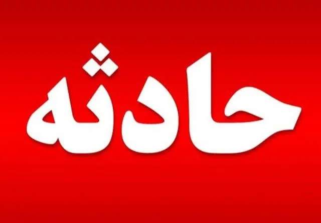 جمعیت هلال احمر جمهوری اسلامی ایران