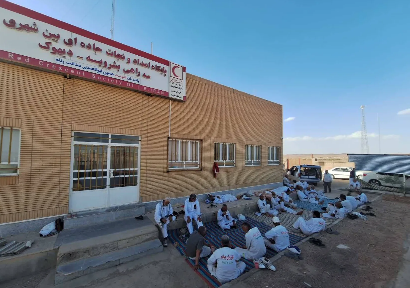 جمعیت هلال احمر جمهوری اسلامی ایران