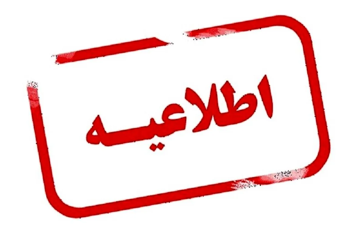 آمادگی هلال‌احمر در پی تهدید حملات هوایی