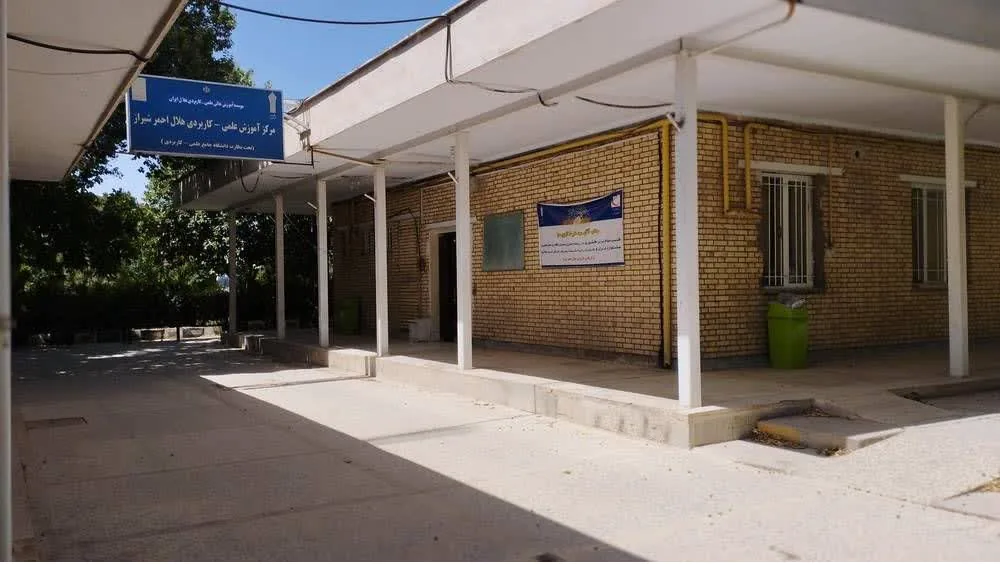 اعتبارسنجی مراکز آموزش علمی‌کاربردی فارس