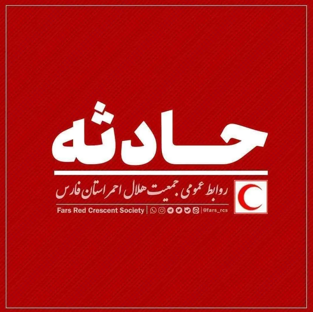 امدادگر - انعکاس دهنده بی‌صدا‌ترین قهرمانان نجات