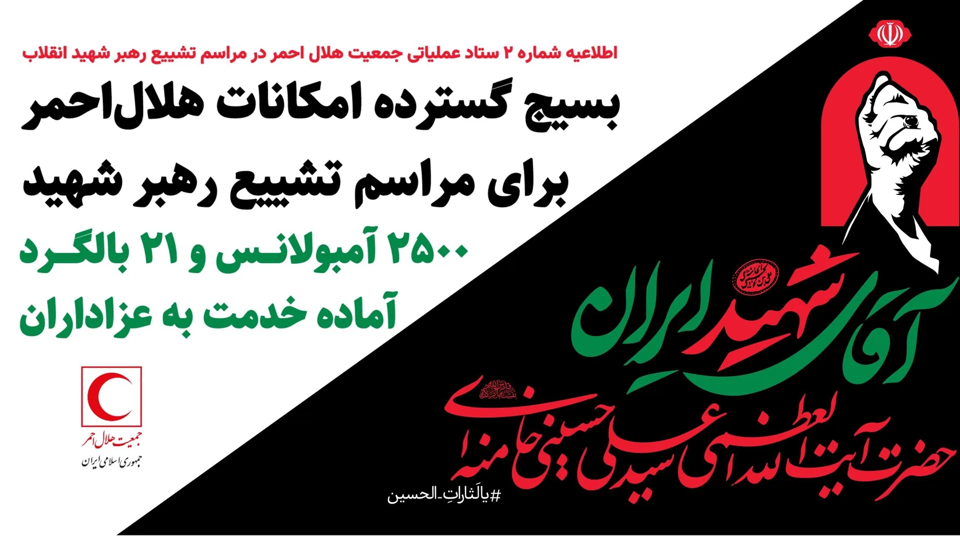 امدادگر - انعکاس دهنده بی‌صدا‌ترین قهرمانان نجات